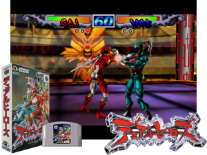 Dual Heroes (Japan) Cover